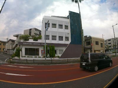 医療法人　清隆会　平山歯科医院