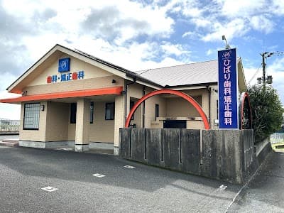 ひばり歯科・矯正歯科