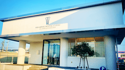 医療法人親和会ヒサドメ歯科