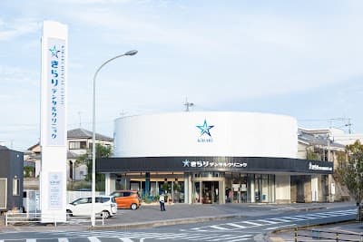 きらりデンタルクリニック姶良