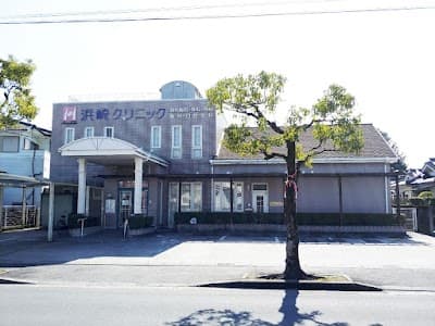 医療法人雪光会　浜崎クリニック