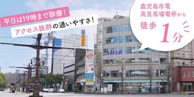 児玉歯科クリニック