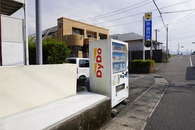 医療法人 林歯科医院