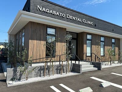 ながとし歯科クリニック