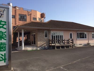 医療法人兼昭会 安楽歯科